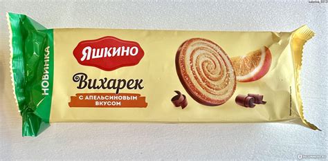 Печенье сахарное Яшкино "Вихарёк" с апельсиновым вкусом с глазурью ...