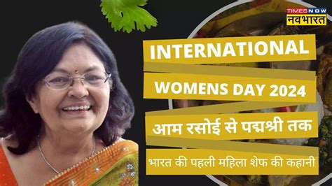 International Womens Day Know About Indias First Female Chef Tarla