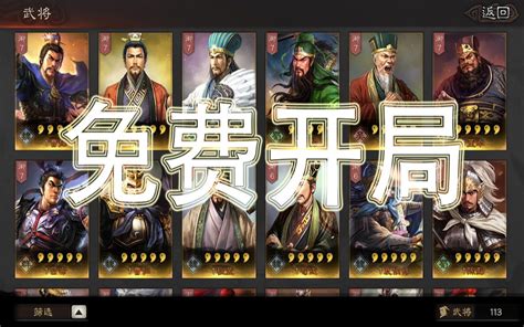 三国志·战略版vivo客户端 三国志战略版vivo版下载 昆多手游