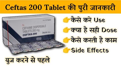 Ceftas 200mg Tablet Uses Price Composition Dose Side Effects Review In Hindi Youtube