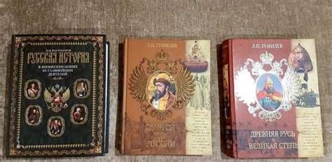 Коллекционные книги о истории России | Festima.Ru – частные объявления