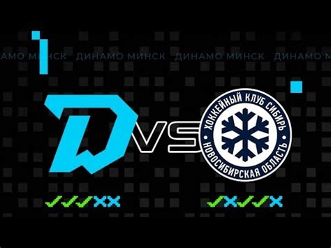 Dinamo Minsk Vs Sibir YouTube