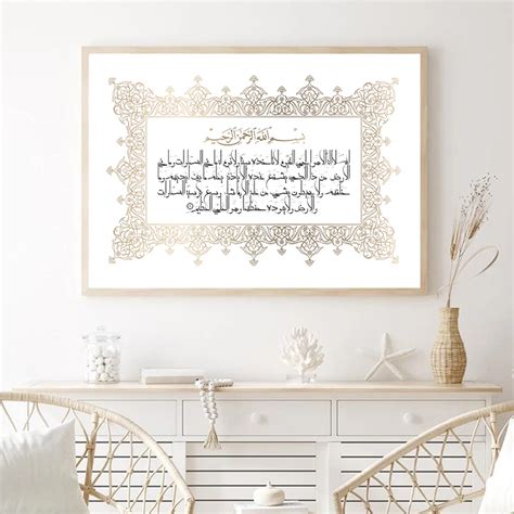 Ayatul Kursi Islamic Calligraphy Quote Canvas Painting Muslim Gift