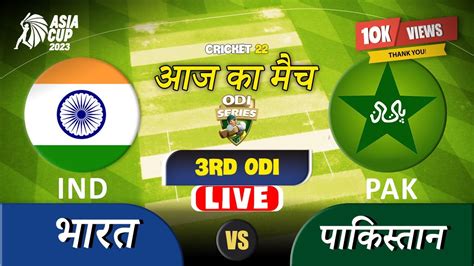 🔴ind Vs Pak Live Ind Vs Pak Live Cricket Match Today Cricket 22