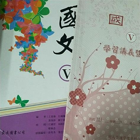 國文 （五）東大圖書 蝦皮購物