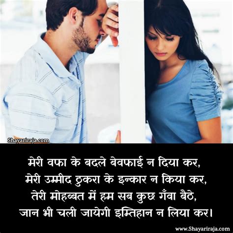 47 Bewafa Shayari In Hindi With Images बेवफा शायरी हिंदी में