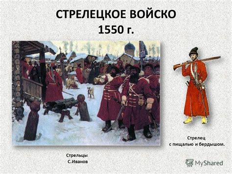 Презентация на тему: "ПРАВЛЕНИЕ ИВАНА IV ГРОЗНОГО 1533 – 1584 гг. Царь ...