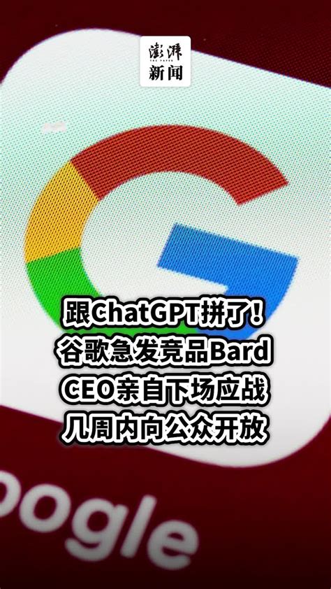 为chatgpt拼了：谷歌急发竞品，微软今天开发布会，苹果下周ai峰会凤凰网视频凤凰网