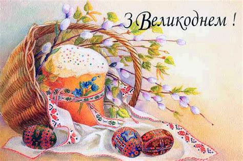 Мовний дивосвіт: З Великоднем!