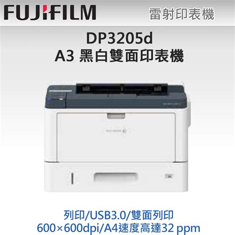 FujiXerox DocuPrint 3205d A3雷射印表機 PChome 24h購物