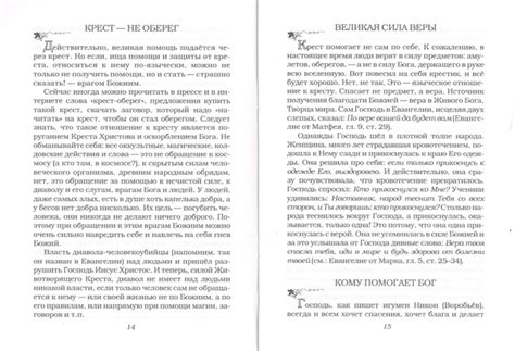 Православный интернет-магазин, продажа современной православной ...