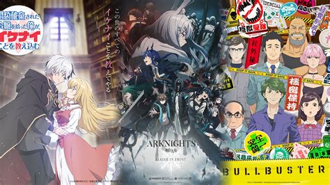 Crunchyroll Octubre 2023 Fechas De Estreno De Animes Arata