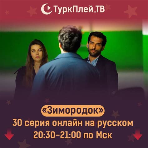 ♥Турецкие сериалы ♥с русской озвучкой-субтитры♥ | ВКонтакте
