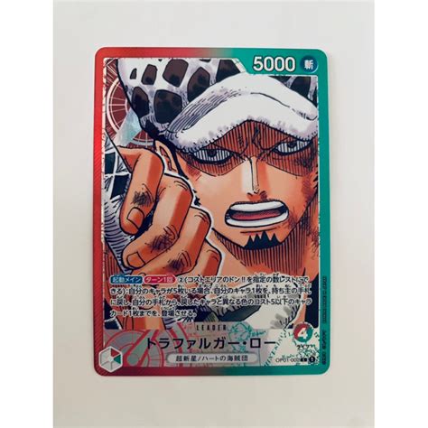 Japanese SR Trafalgar Law Leader AA Law Leader Alternate Art OP