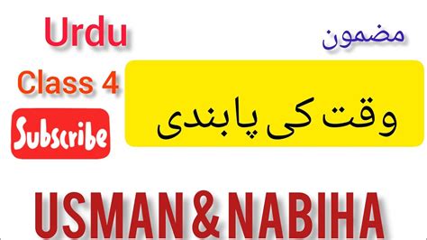 Urdu Class Usman Nabiha Youtube