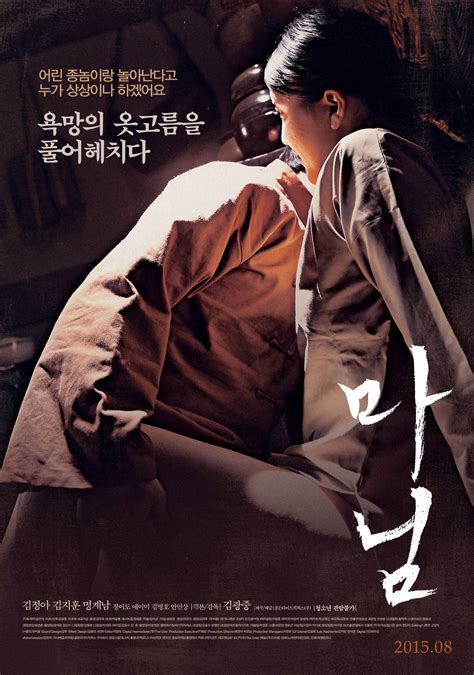 Korea Film 18 Telegraph