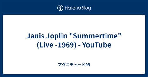 Janis Joplin Summertime Live 1969 Youtube マグニチュード99