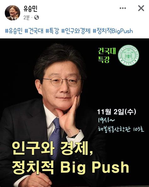 유승민 작가 페북 정치시사 에펨코리아