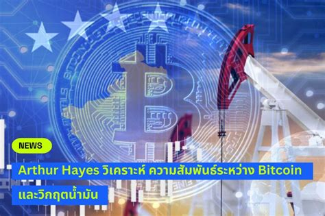 Beincrypto Thailand Arthur Hayes