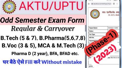 How To Fill AKTU Odd Semester Exam Form 2023 Aktu Odd Sem Exam Form