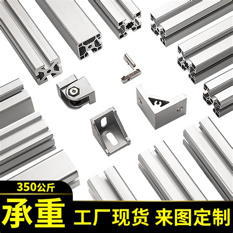 工业铝型材3030欧标30x303060铝合金框架30150铝材料工作台支架虎窝淘