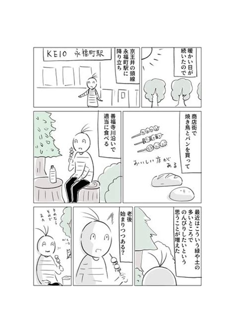 「のんびりすることに意識が向くのよねえ」西餅・ぼくまだ3巻発売中の漫画