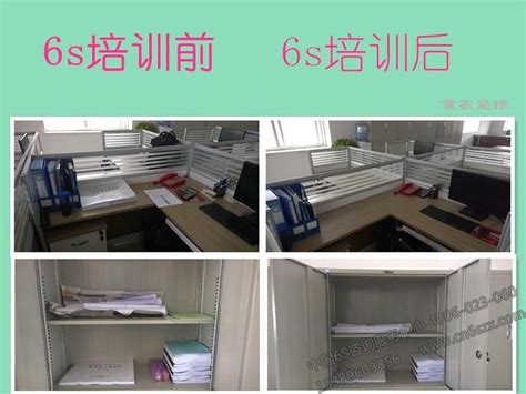 6s管理心得体悟6s咨询服务中心