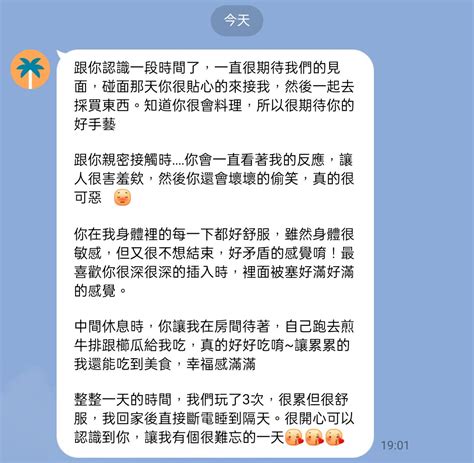 什麼？ 那個下午幹了三次嗎？ 真的是太爽就會一直想要再幹個一下 然後我就要休息好幾天了🫣 其實也是蠻多人跟我認識很久後才約 因為我真的都可以🤣