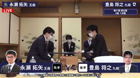 永瀬拓矢王座－豊島将之九段｜第81期順位戦a級1回戦 40ch