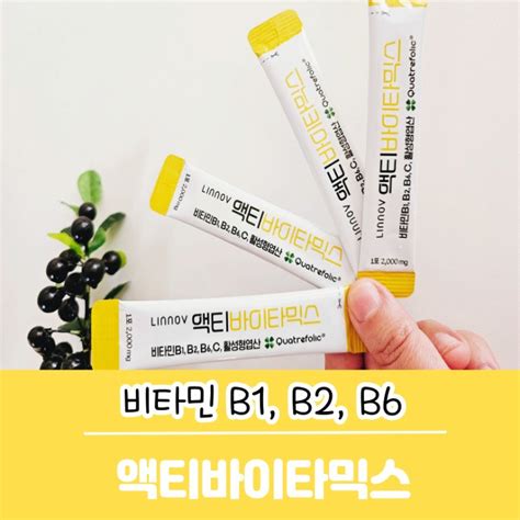 바나나맛 청소년 어린이 비타민b 영양제 액티바이타믹스 네이버 블로그