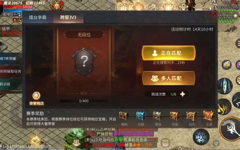 【傲世龙城】3d传奇跨服3v3活动攻略折扣进区就送大礼包！热血传奇