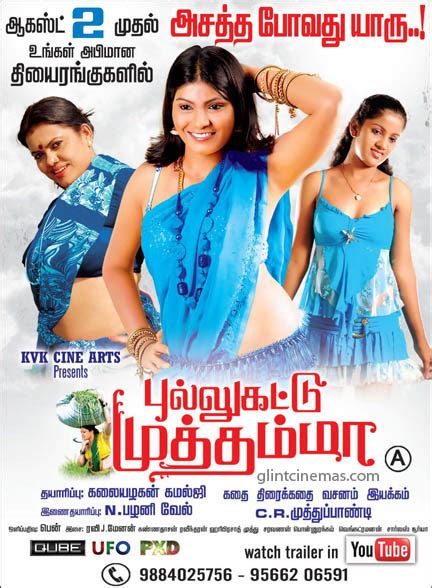 Pullukattu Muthamma Movie Hot Posters