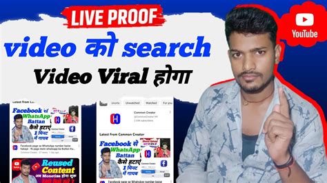 Video Search List Me Kaise Laye Apne Video Ko Search Me Kaise Laye