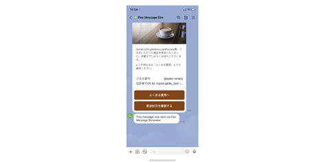 Lineのflex Message Simulatorを使って追跡番号付き「発送完了通知」を編集する方法 Line公式アカウント徹底活用ブログ