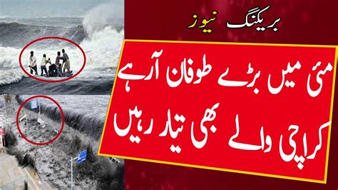 Alert Samandari Toofan 2022 Cyclone Latest Update Today Karachi