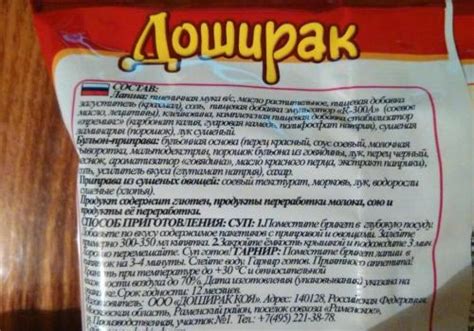 Доширак для организма | Интересные факты