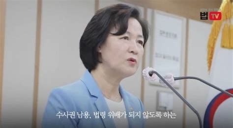 이번 타겟은 추미애 아들 조선일보 국민의힘 ‘집중 합동공격 뉴스프리존