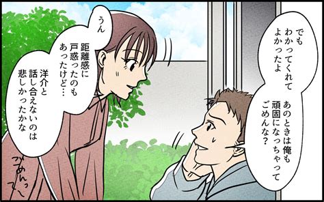 【cルート2】夫の女友だちとの関係はまさかの展開に？／夫の親友は女性でした【あなたの選択で未来が変わる物語】｜ウーマンエキサイト