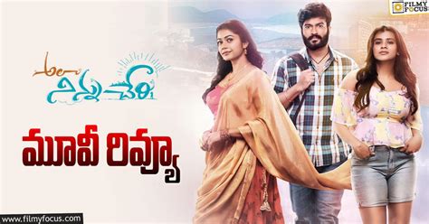 Ala Ninnu Cheri Review In Telugu