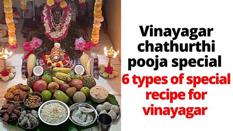 Vinayagar Chaturthi Pooja In Tamil Vinayagar Chaturthi Special