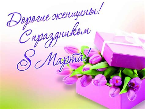 Поздравление крёстной с 8 марта