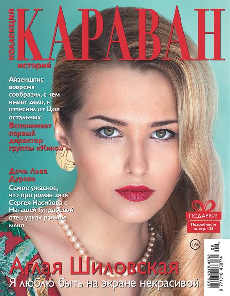 Коллекция Караван историй №08/2019 – скачать pdf на ЛитРес