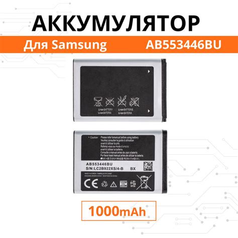 Аккумулятор AB553446BU для Samsung C5212 Duos / C3212 Duos C3300 ...