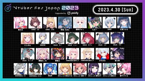 【出演情報】「vtuber Fes Japan 2023」に出演決定！ ヒメヒナ公式web＆fcジョジ倶楽部