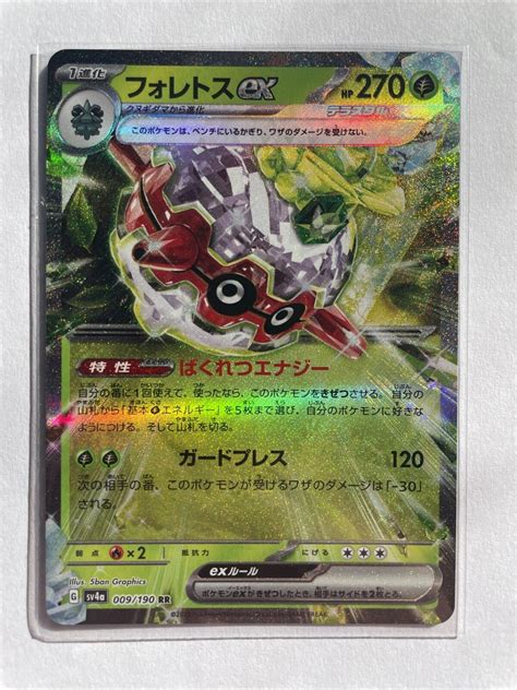 Forretress Ex Rr Sv A Shiny Treasure Ex Japanese Pokemon Us