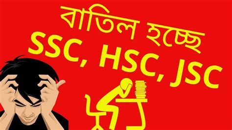 Hsc Ssc Jsc Jdc Psc