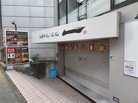 【徳島市】「宝ラーメン」姉妹店お食事処・酒処「一」がリニューアルオープンしていると情報をお寄せいただきました♪号外ネット画面提示でクーポン適用