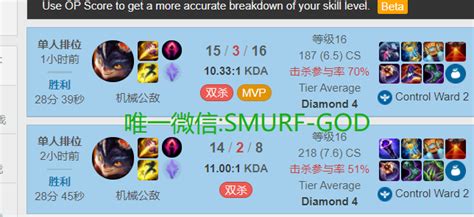 美服lol钻4陪练2场 Smurfgod英雄联盟代练陪玩 专业陪玩代练服务，快速提升lol段位