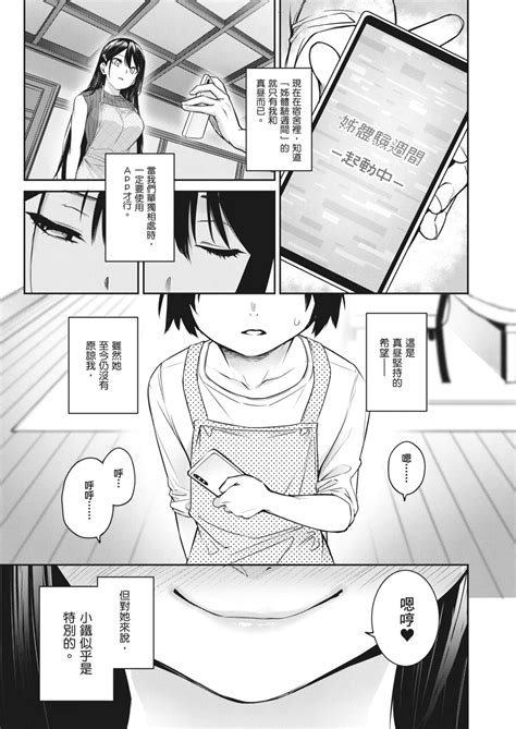Ane Taiken Jogakuryou 姊體驗女學寮 Page nhentai hentai doujinshi