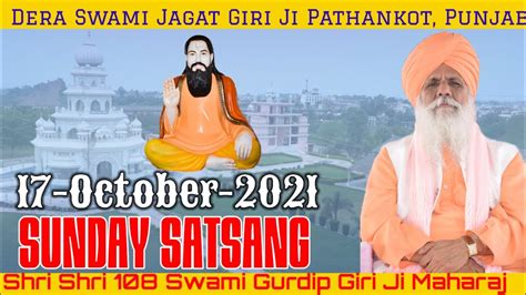 Sunday Satsang Shri Shri 108 Swami Gurdip Giri Ji Maharaj Dera